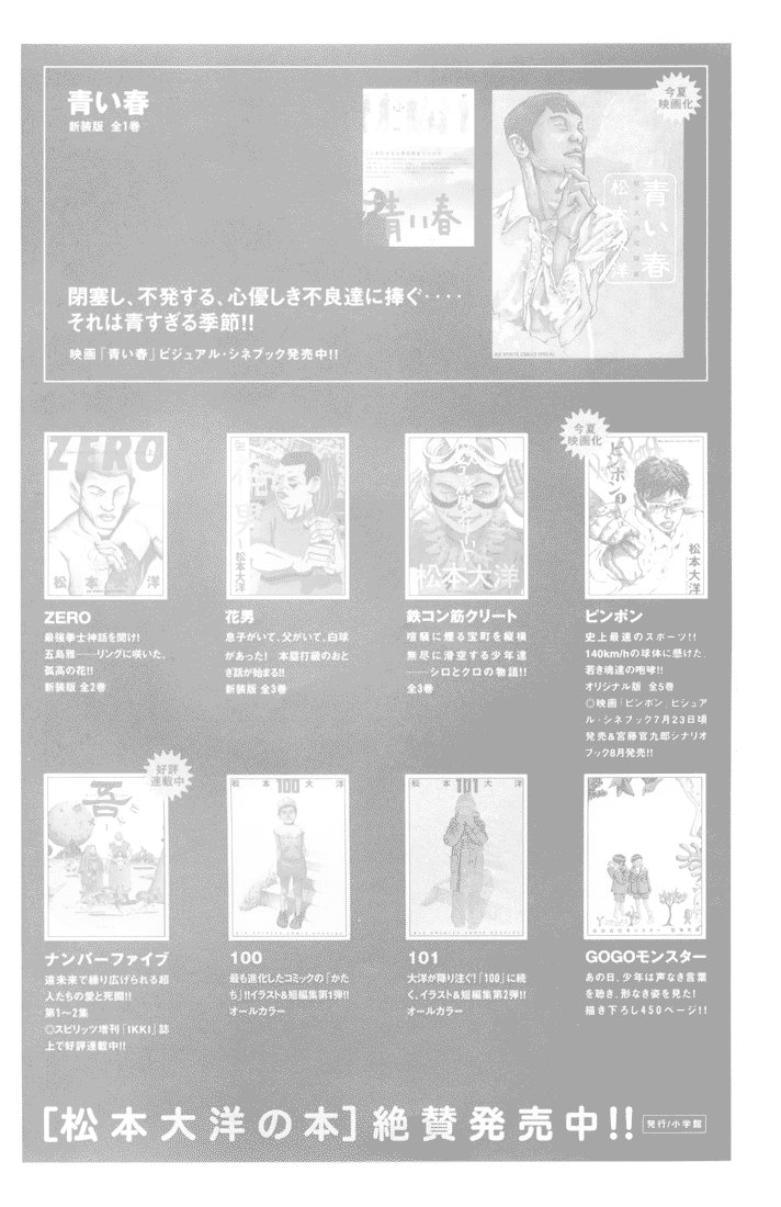 乒乓pingpong 第1卷 第123页