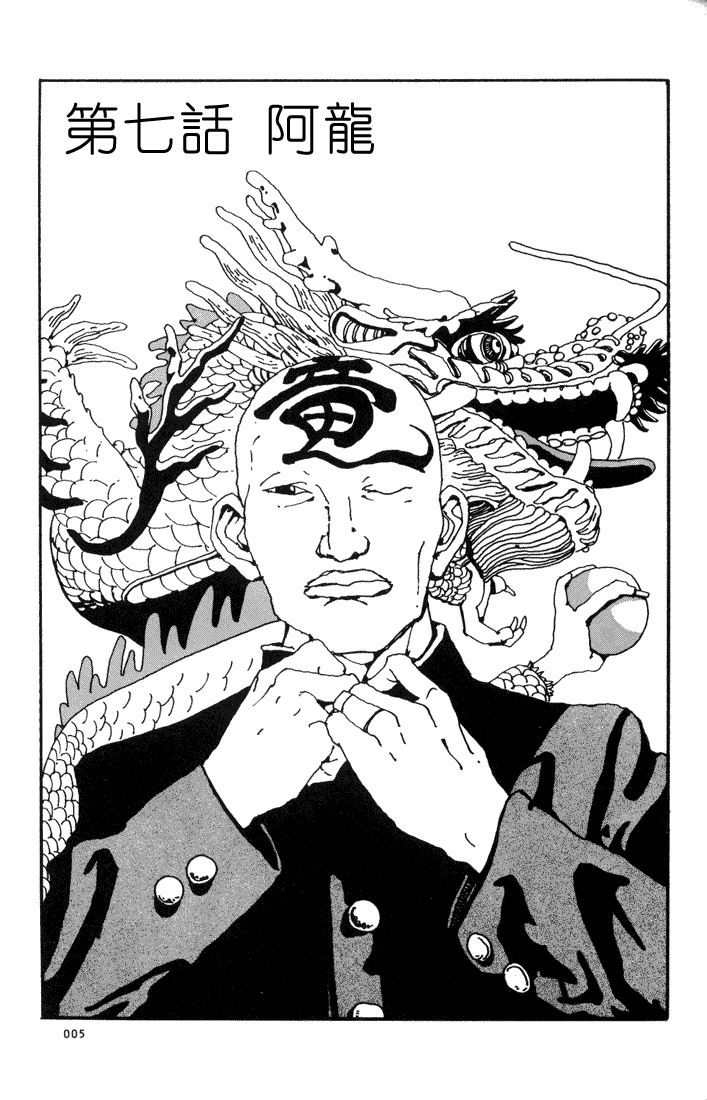 乒乓pingpong 第1卷 第126页