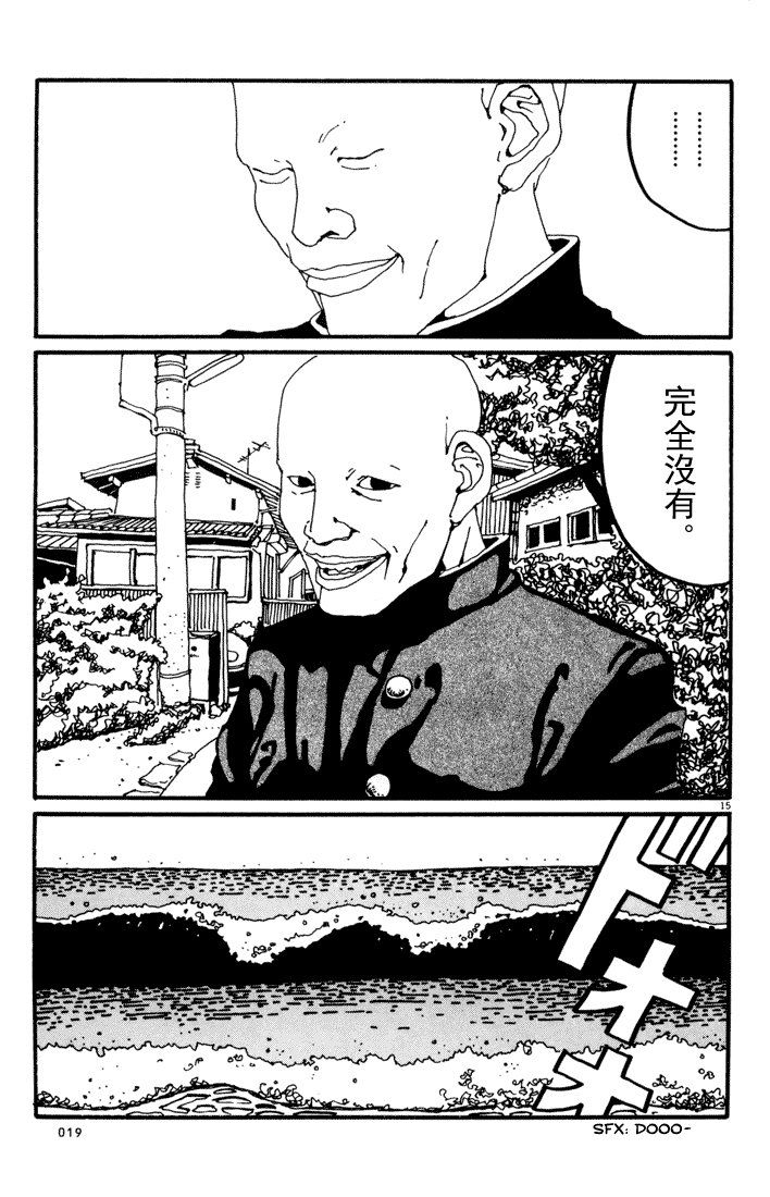 乒乓pingpong 第1卷 第140页