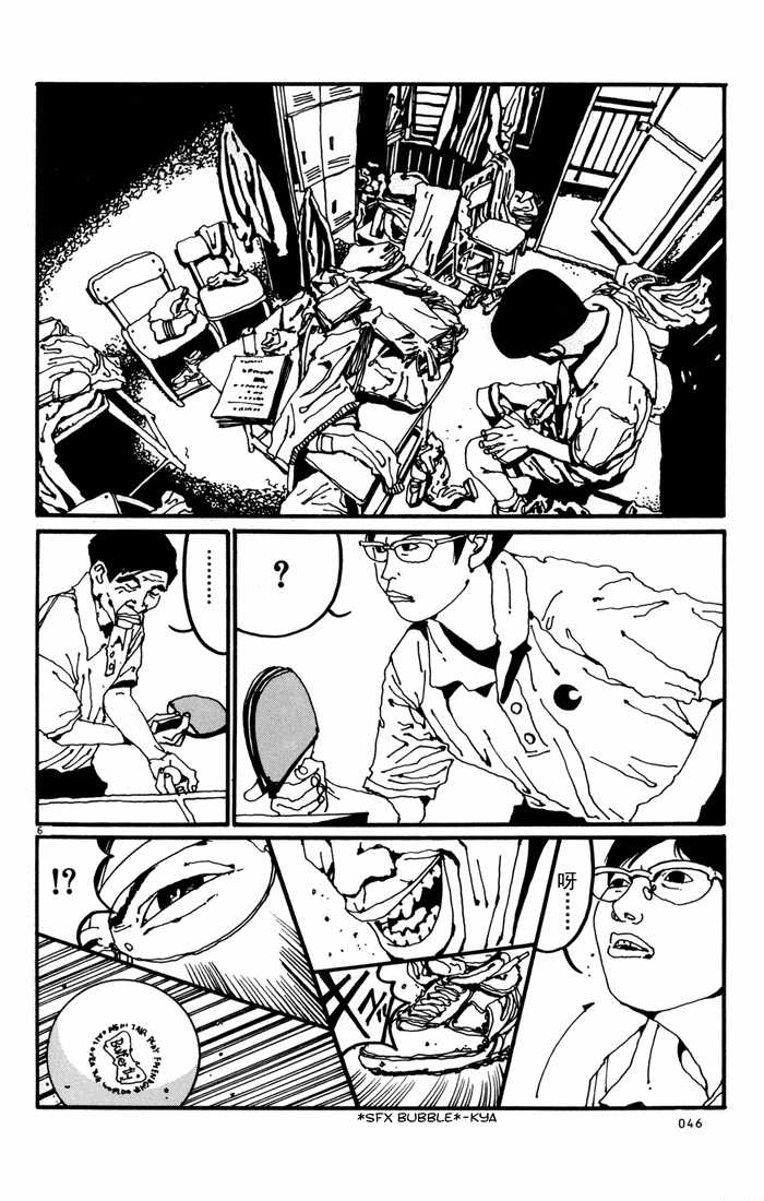 乒乓pingpong 第1卷 第167页