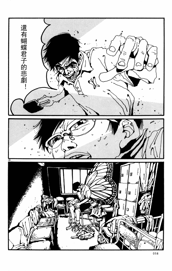 乒乓pingpong 第1卷 第179页