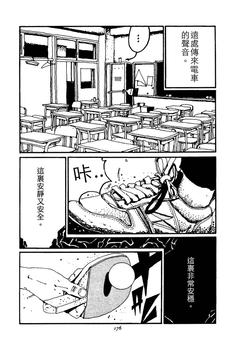 乒乓pingpong 第1卷 第181页