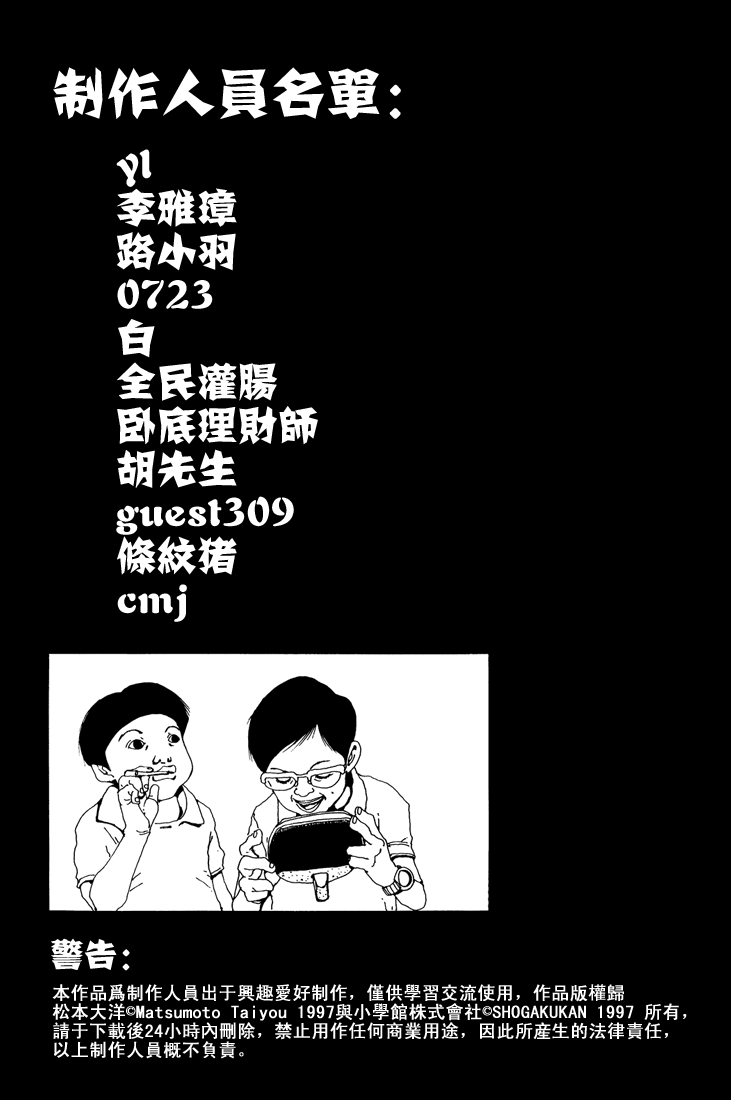 乒乓pingpong 第1卷 第217页