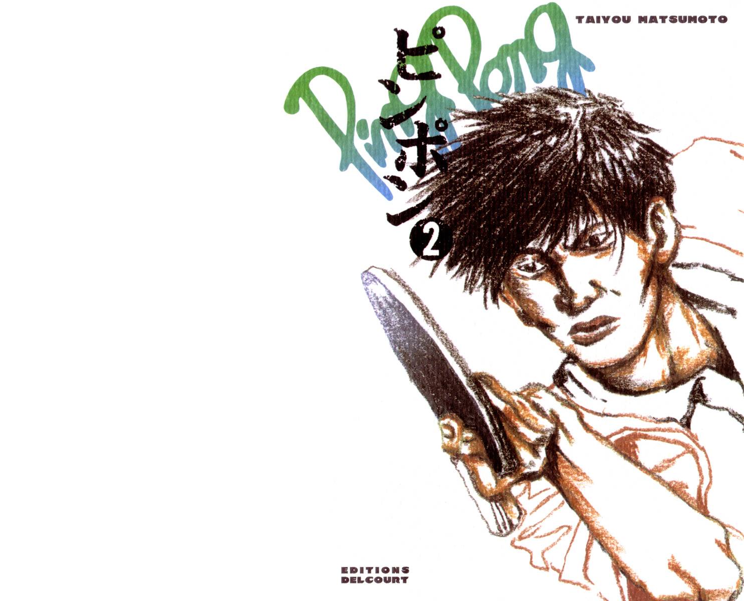 乒乓pingpong 第2卷 第0页