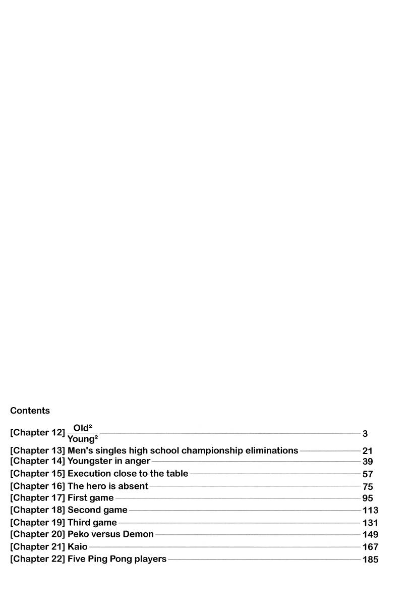 乒乓pingpong 第2卷 第2页