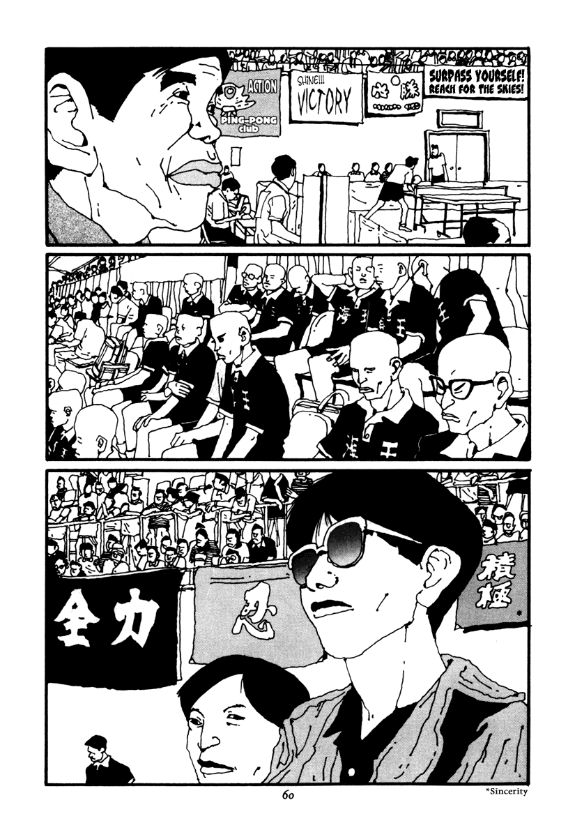 乒乓pingpong 第2卷 第60页