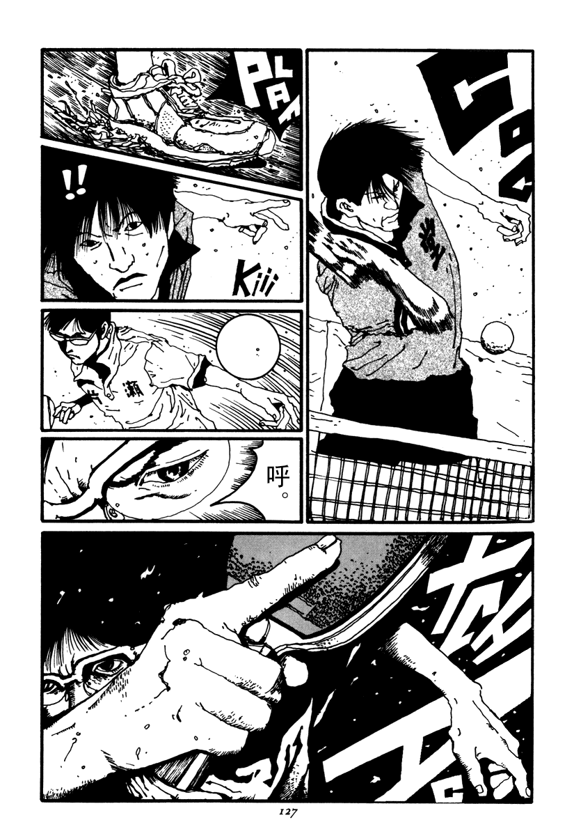 乒乓pingpong 第2卷 第126页