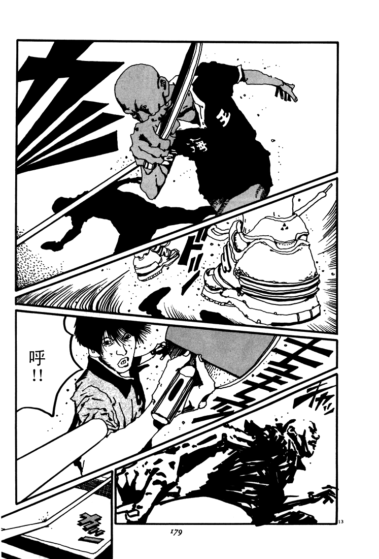 乒乓pingpong 第2卷 第178页