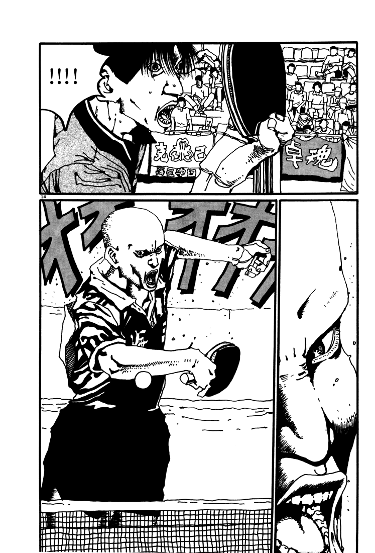 乒乓pingpong 第2卷 第179页