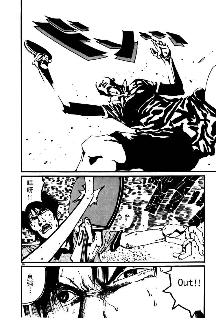 乒乓pingpong 第2卷 第181页