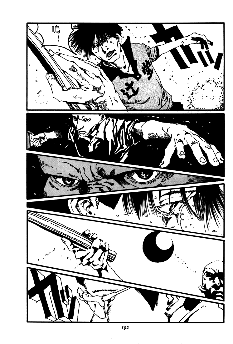 乒乓pingpong 第2卷 第191页