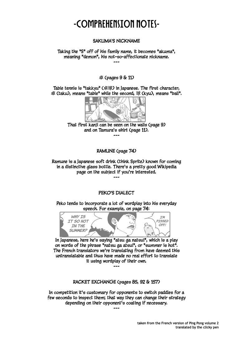 乒乓pingpong 第2卷 第202页