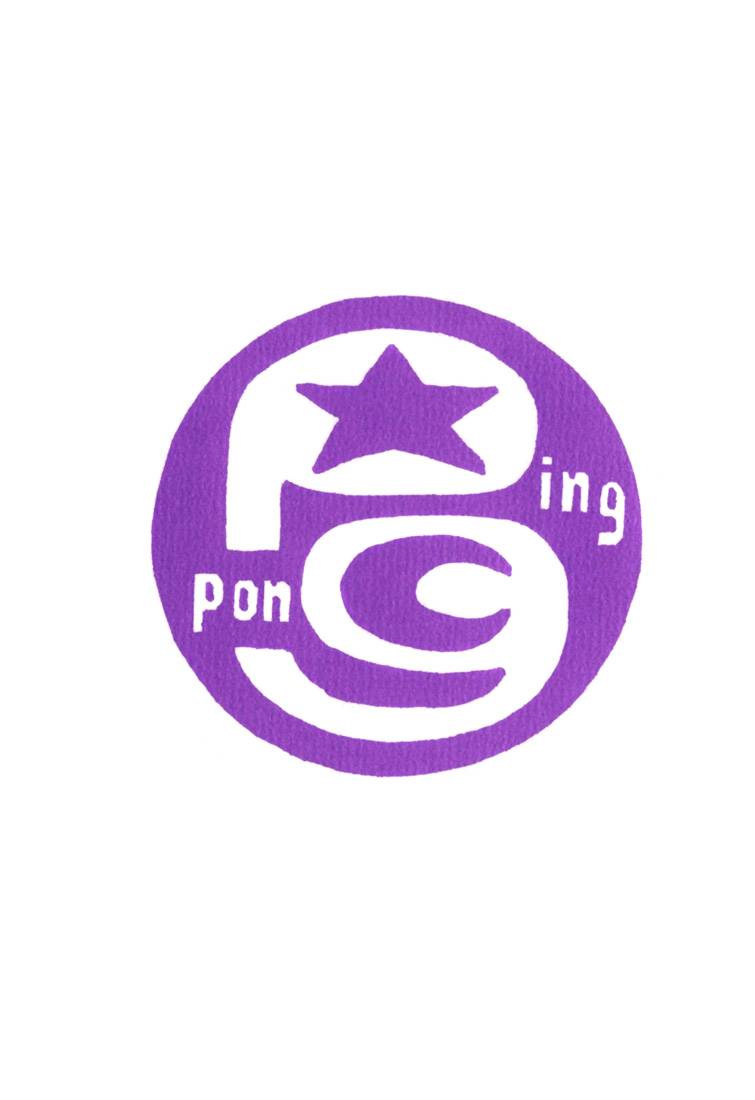 乒乓pingpong 第3卷 第1页