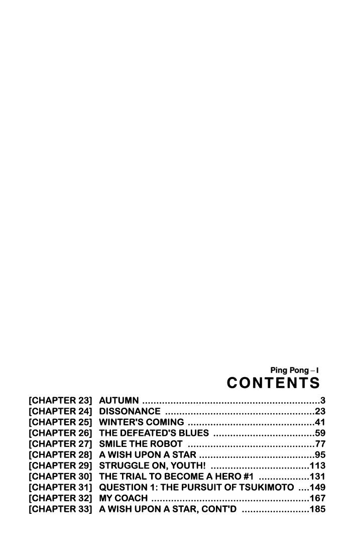 乒乓pingpong 第3卷 第2页