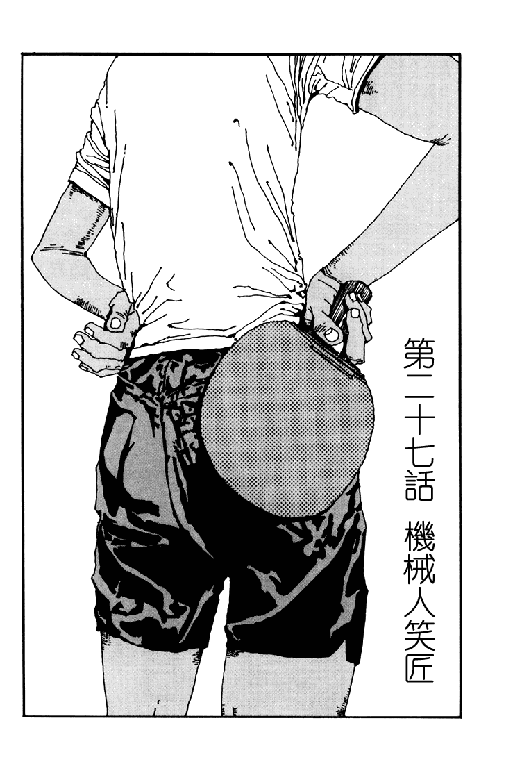 乒乓pingpong 第3卷 第77页