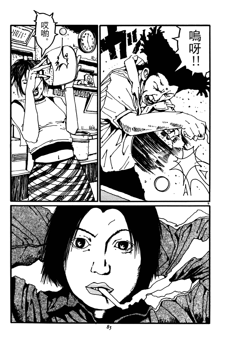 乒乓pingpong 第3卷 第85页