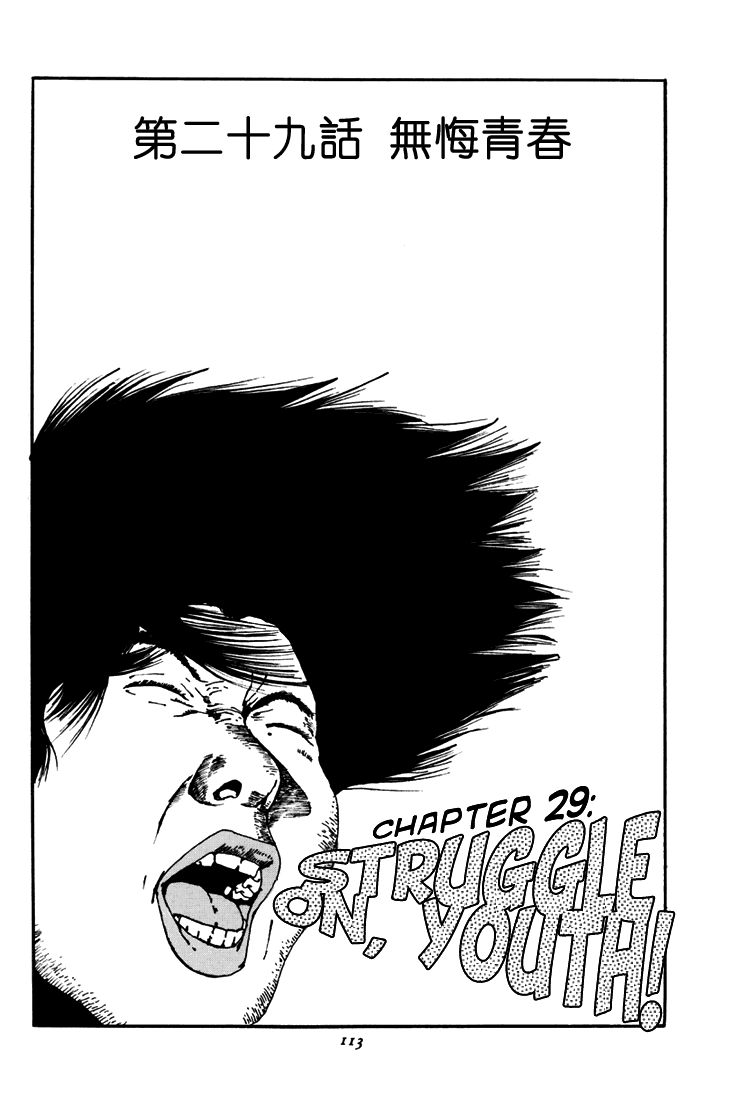 乒乓pingpong 第3卷 第113页