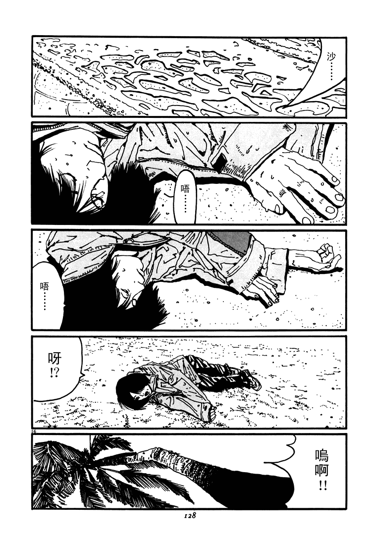 乒乓pingpong 第3卷 第128页