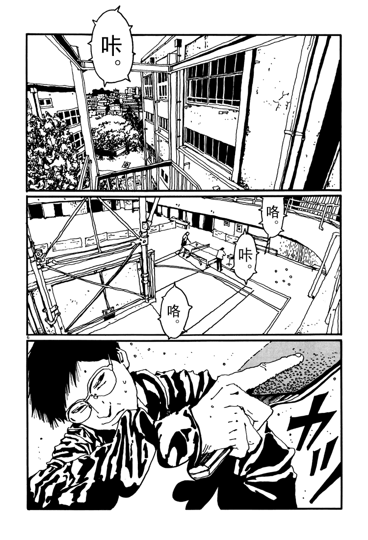 乒乓pingpong 第3卷 第136页