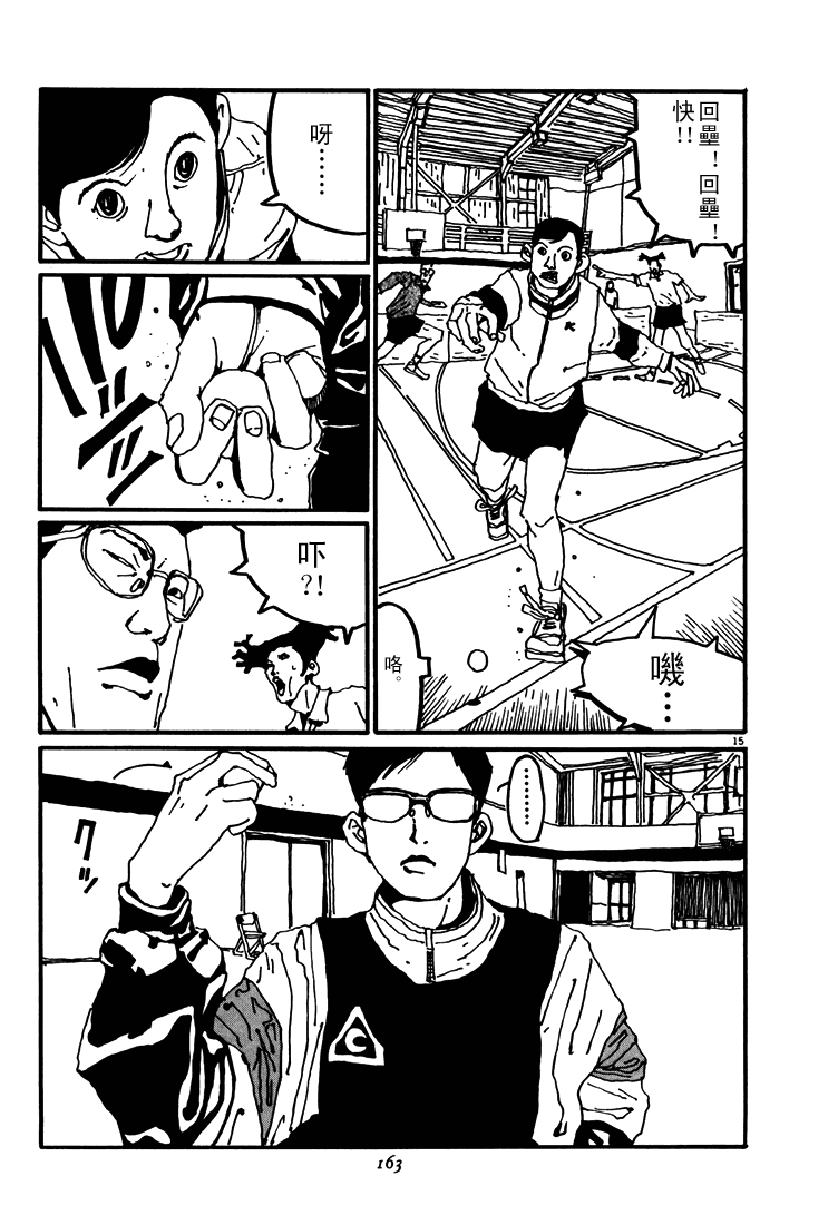 乒乓pingpong 第3卷 第163页