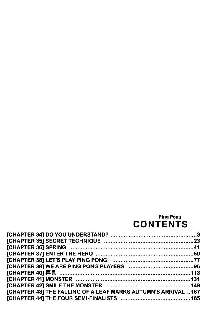 乒乓pingpong 第4卷 第2页