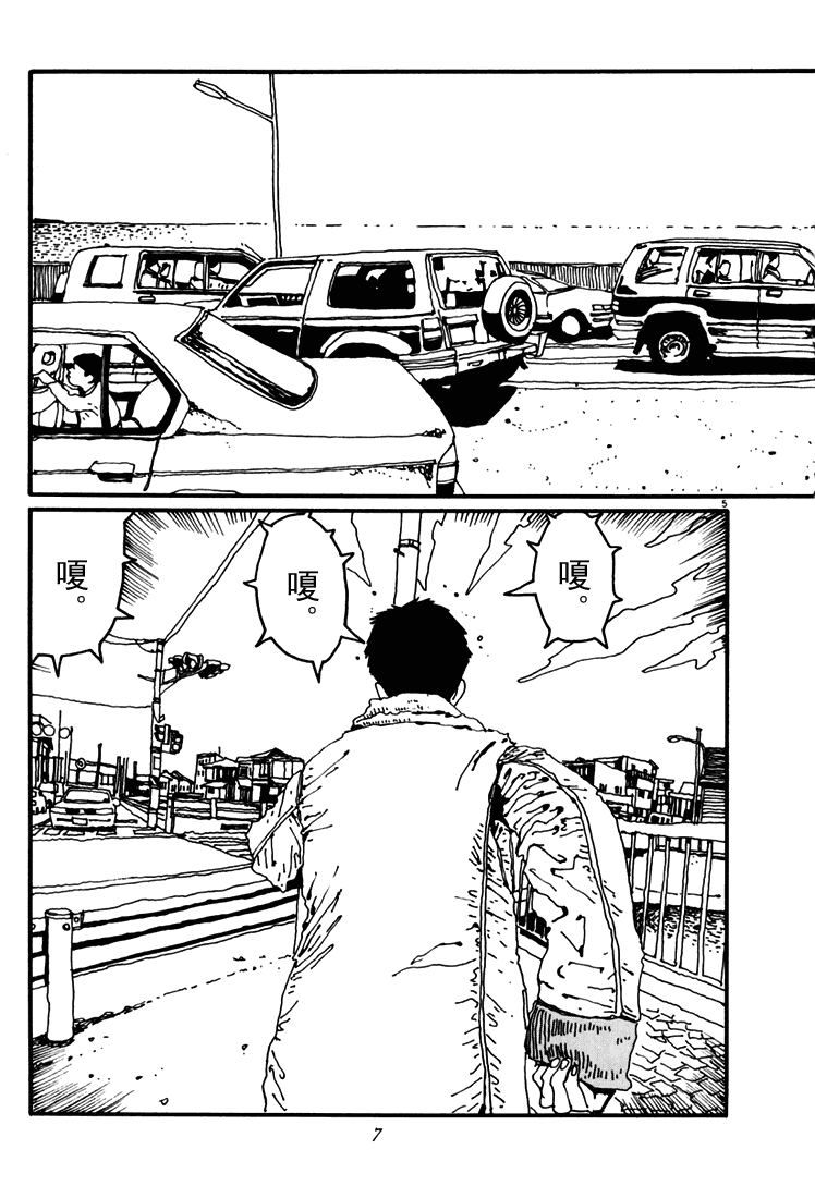 乒乓pingpong 第4卷 第6页