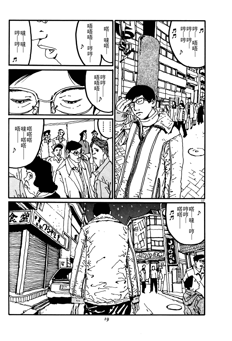 乒乓pingpong 第4卷 第18页