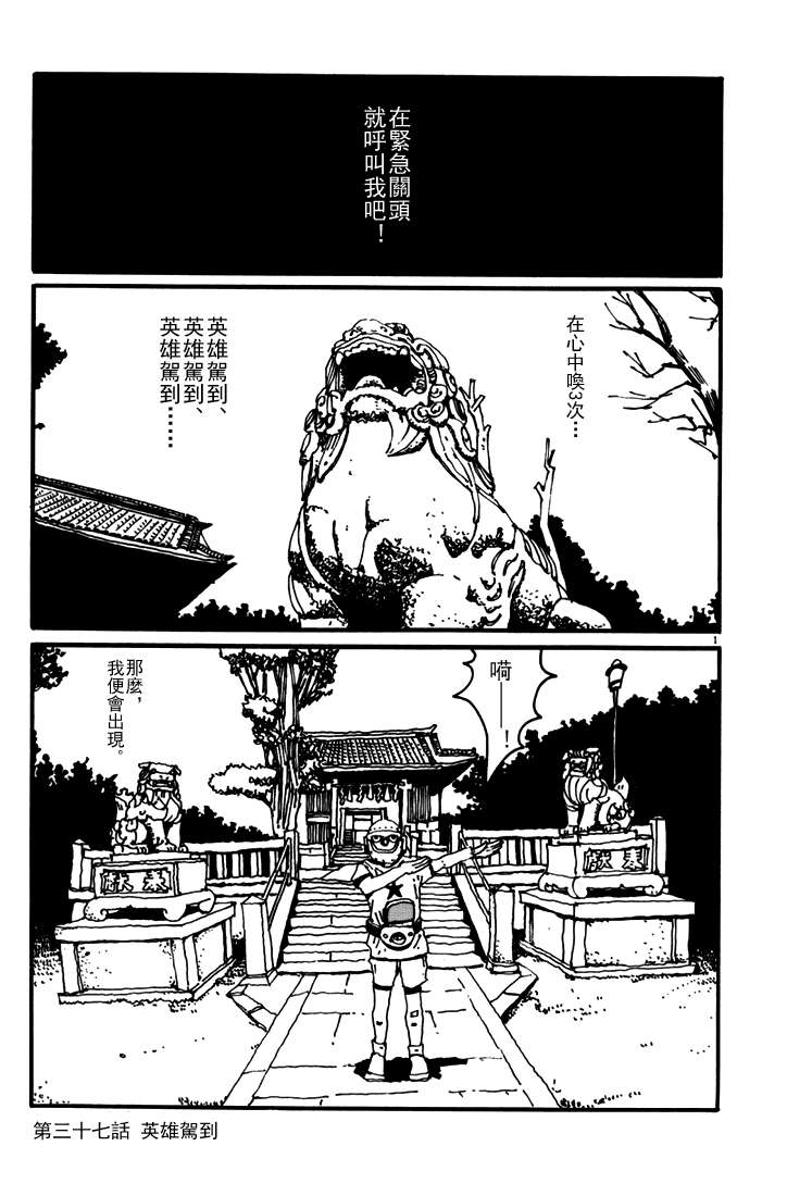 乒乓pingpong 第4卷 第58页