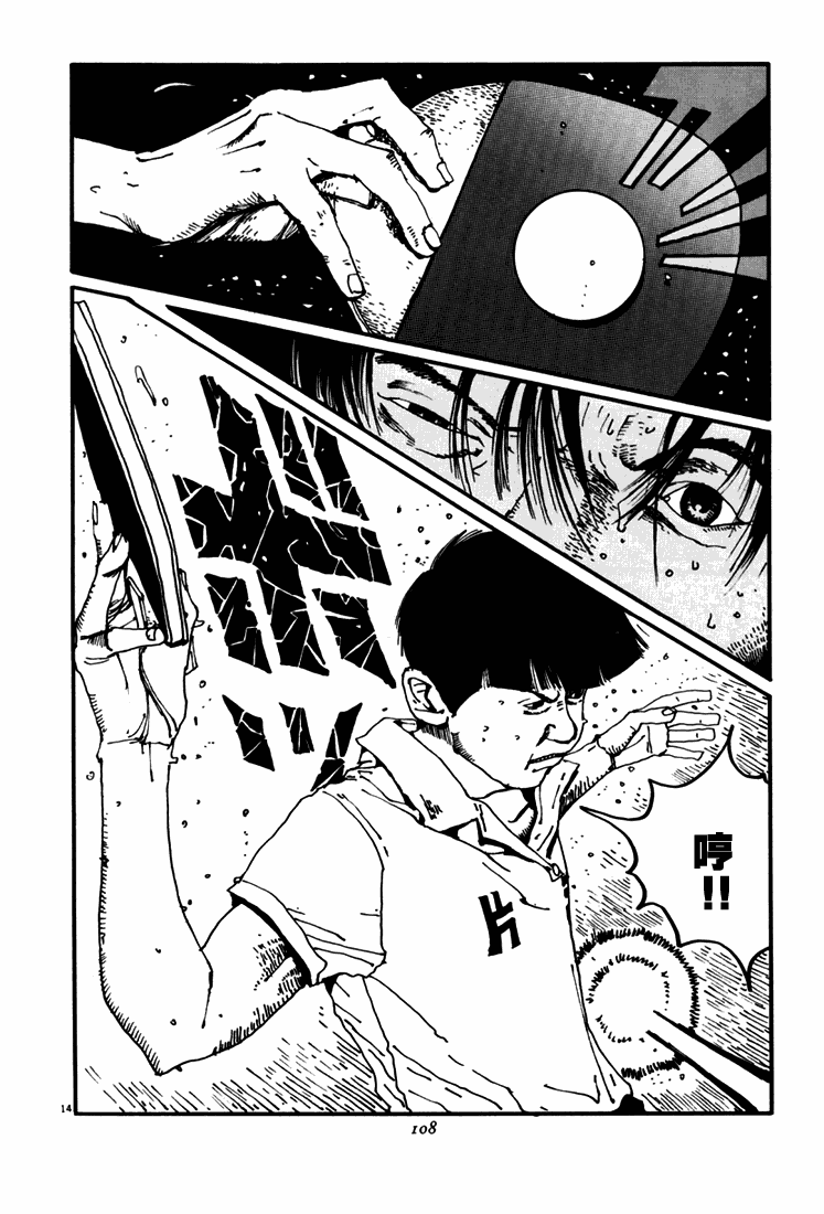 乒乓pingpong 第4卷 第106页