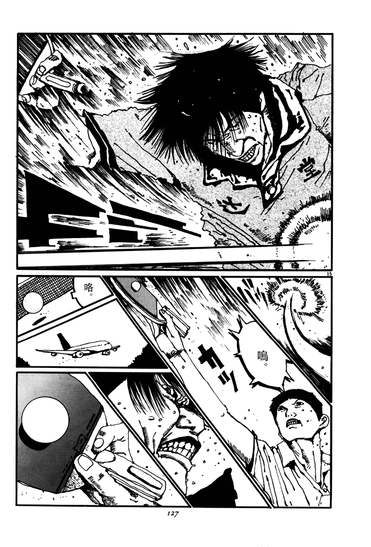 乒乓pingpong 第4卷 第124页