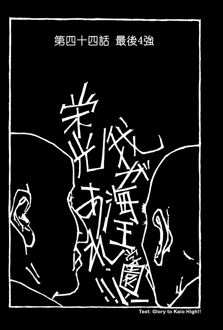 乒乓pingpong 第4卷 第181页