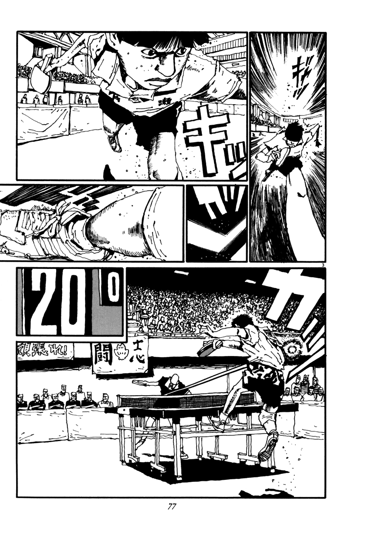 乒乓pingpong 第5卷 第74页