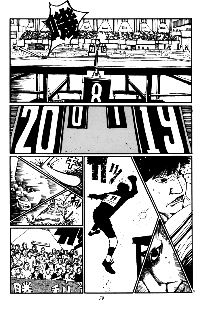 乒乓pingpong 第5卷 第76页