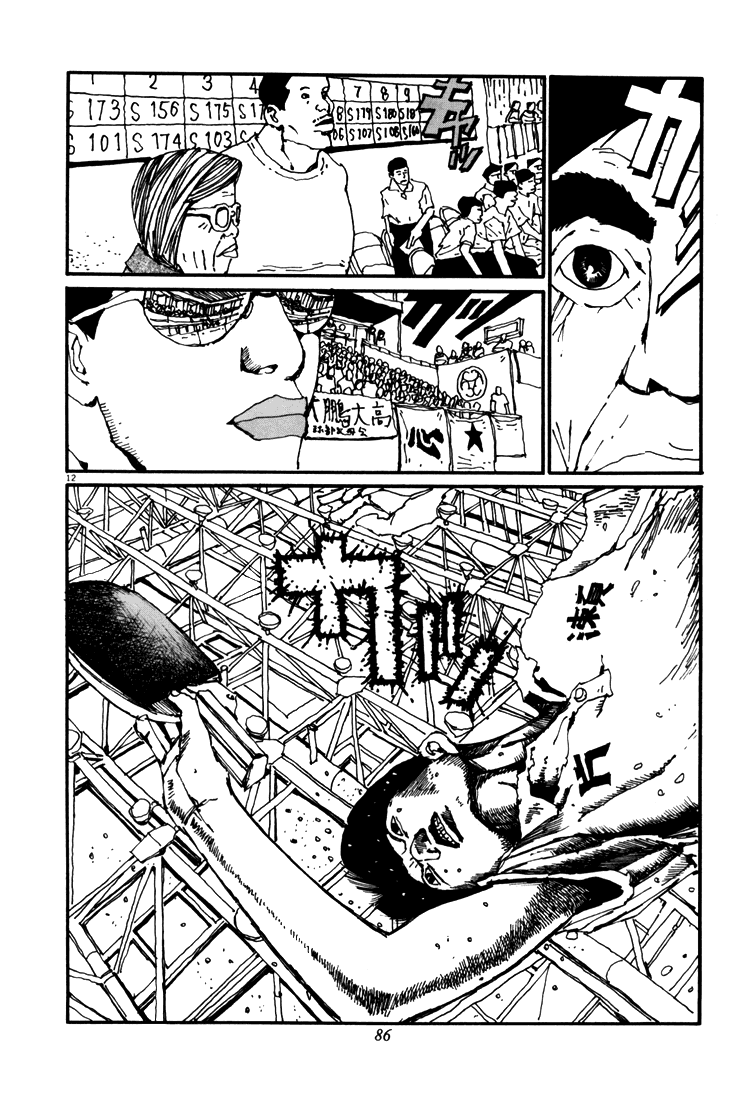 乒乓pingpong 第5卷 第83页