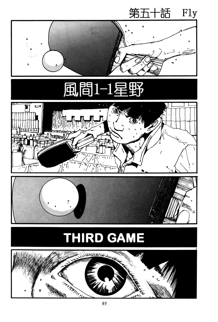 乒乓pingpong 第5卷 第90页