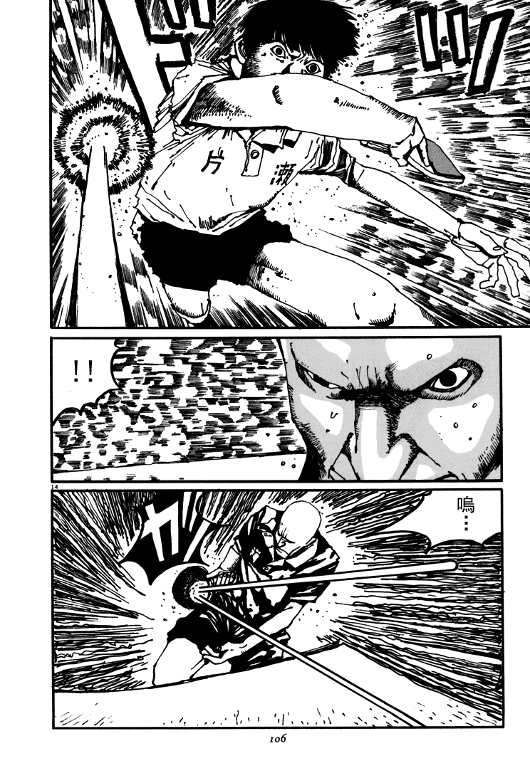 乒乓pingpong 第5卷 第102页