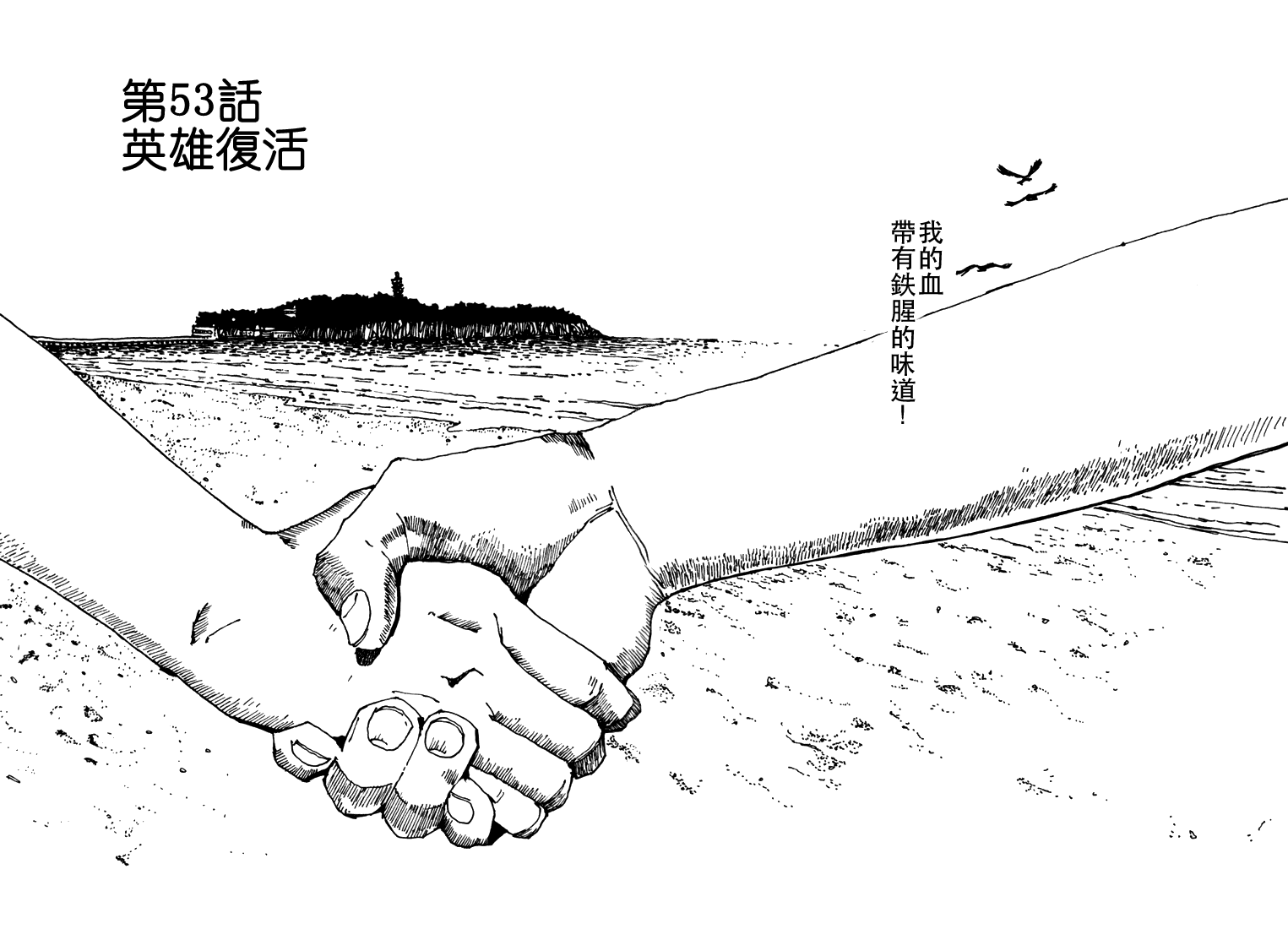 乒乓pingpong 第5卷 第146页