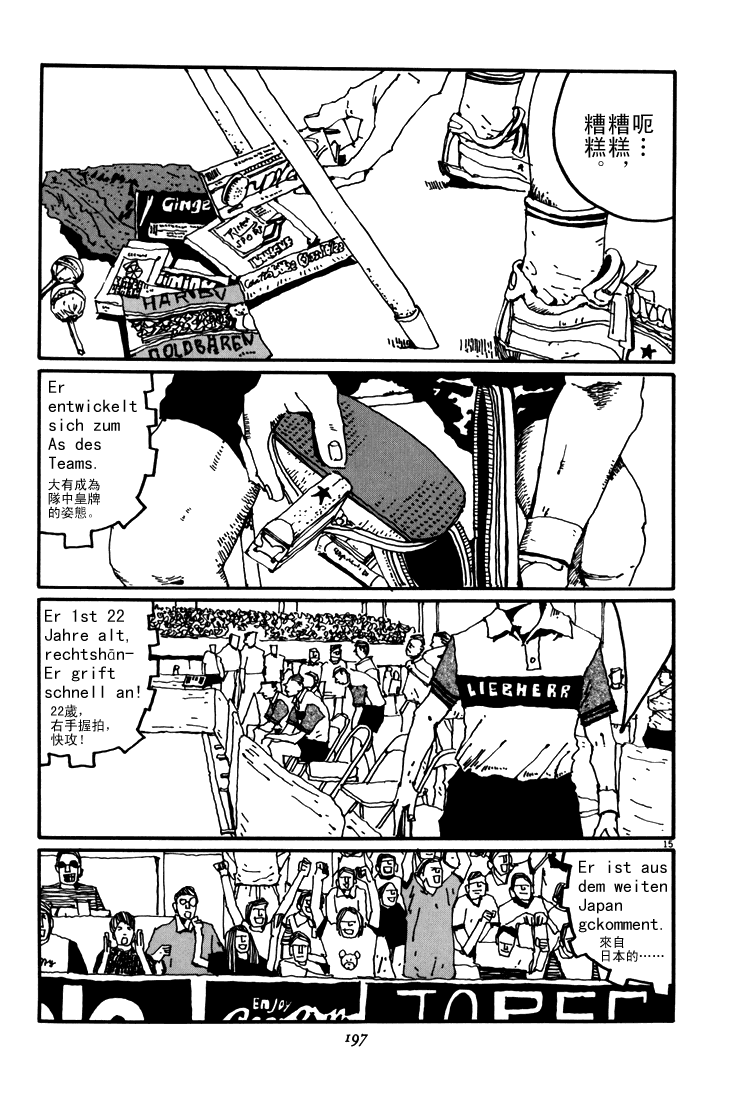 乒乓pingpong 第5卷 第192页