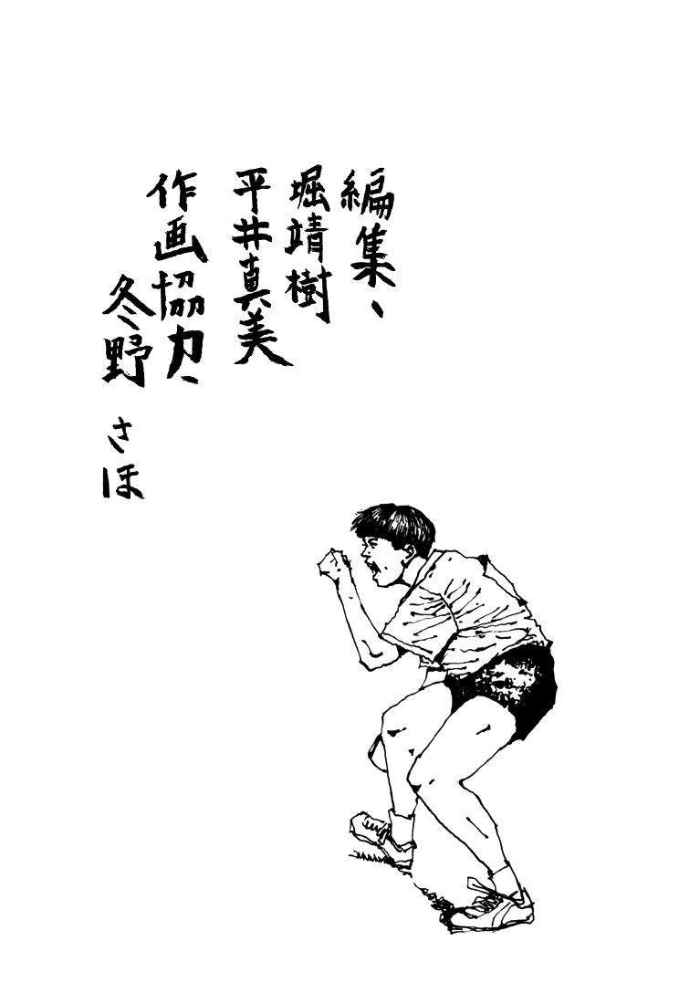 乒乓pingpong 第5卷 第199页