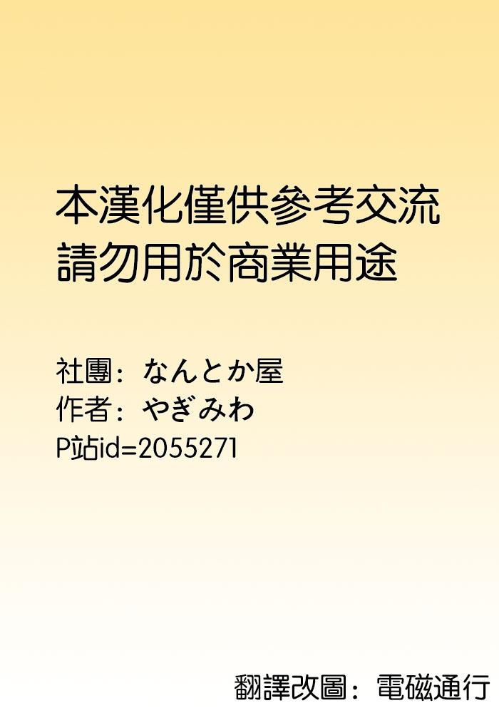 帕秋莉与椅子全1话图