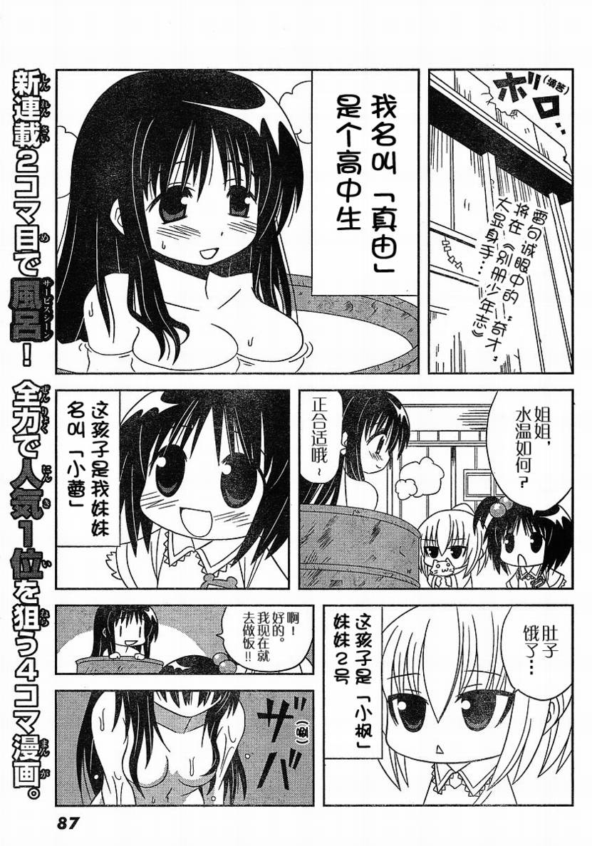 贫穷三姐妹第1-2话图