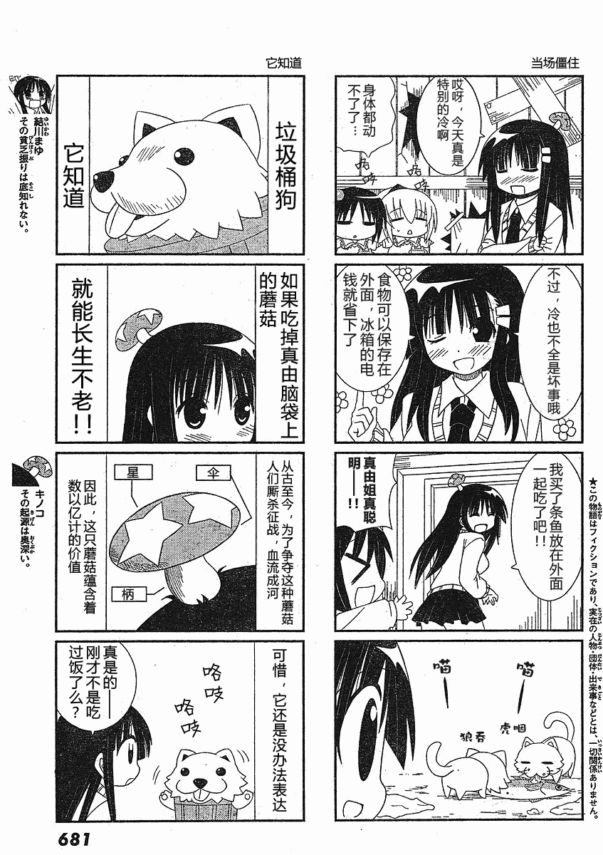 贫穷三姐妹第11-13话图