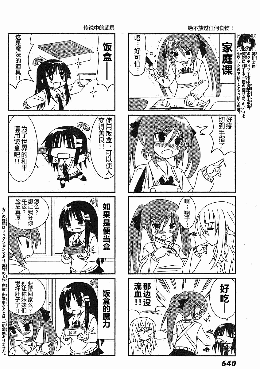 贫穷三姐妹第11-13话图