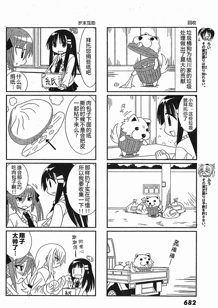 贫穷三姐妹第11-13话图