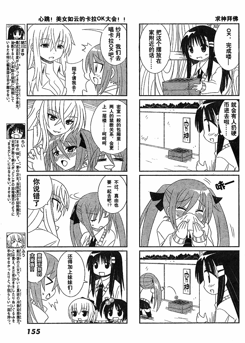 贫穷三姐妹第14-21话图