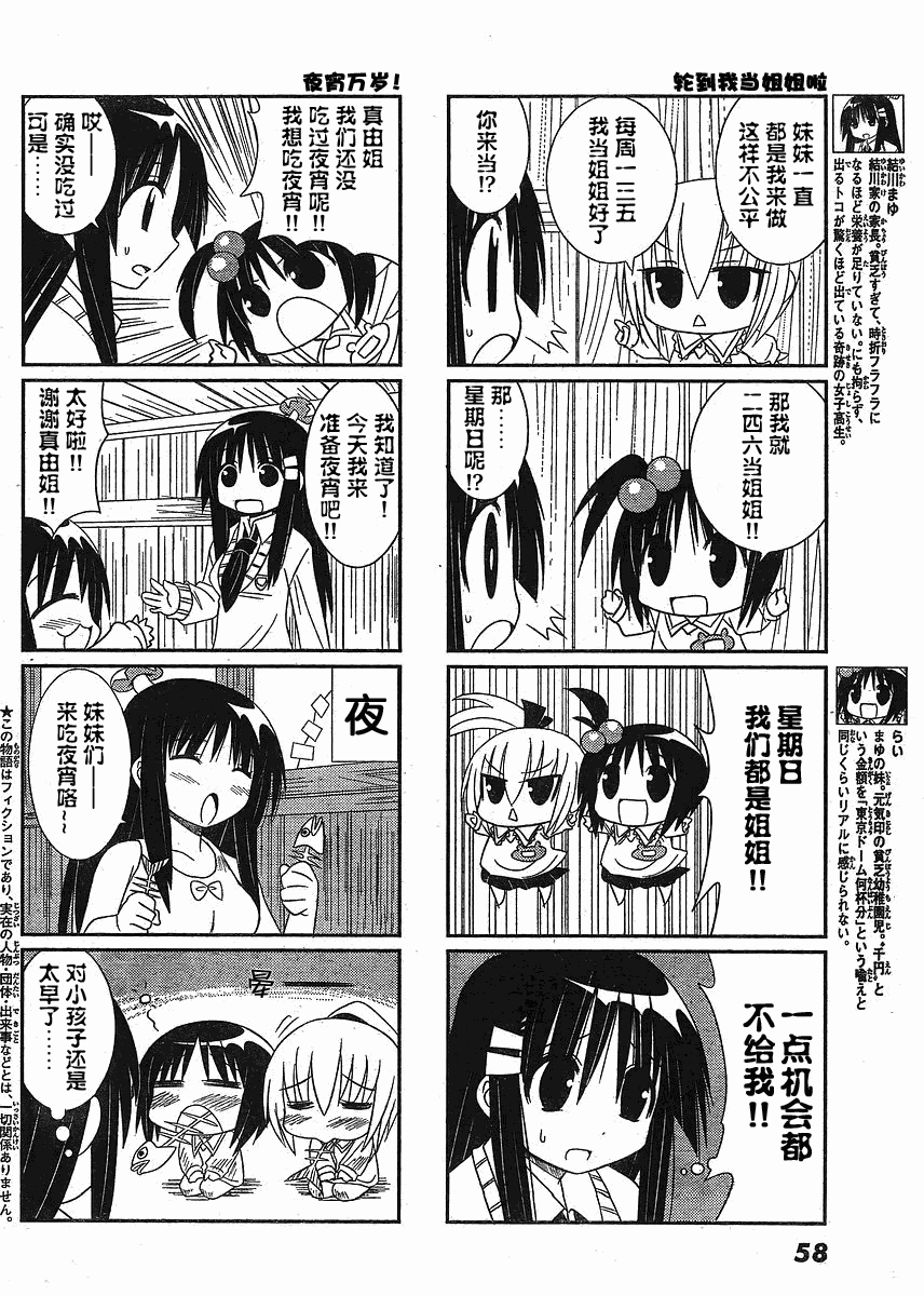 贫穷三姐妹第14-21话图