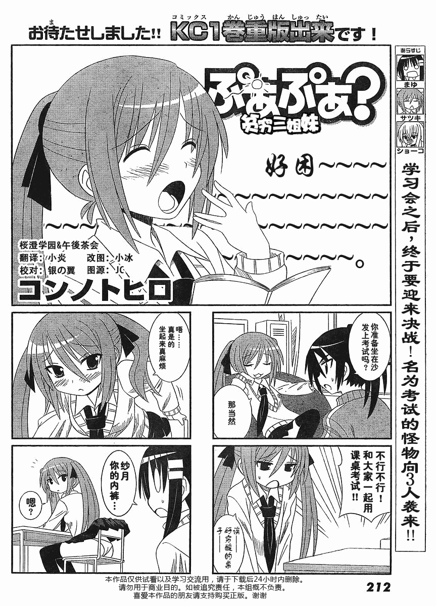 贫穷三姐妹第22-23话图
