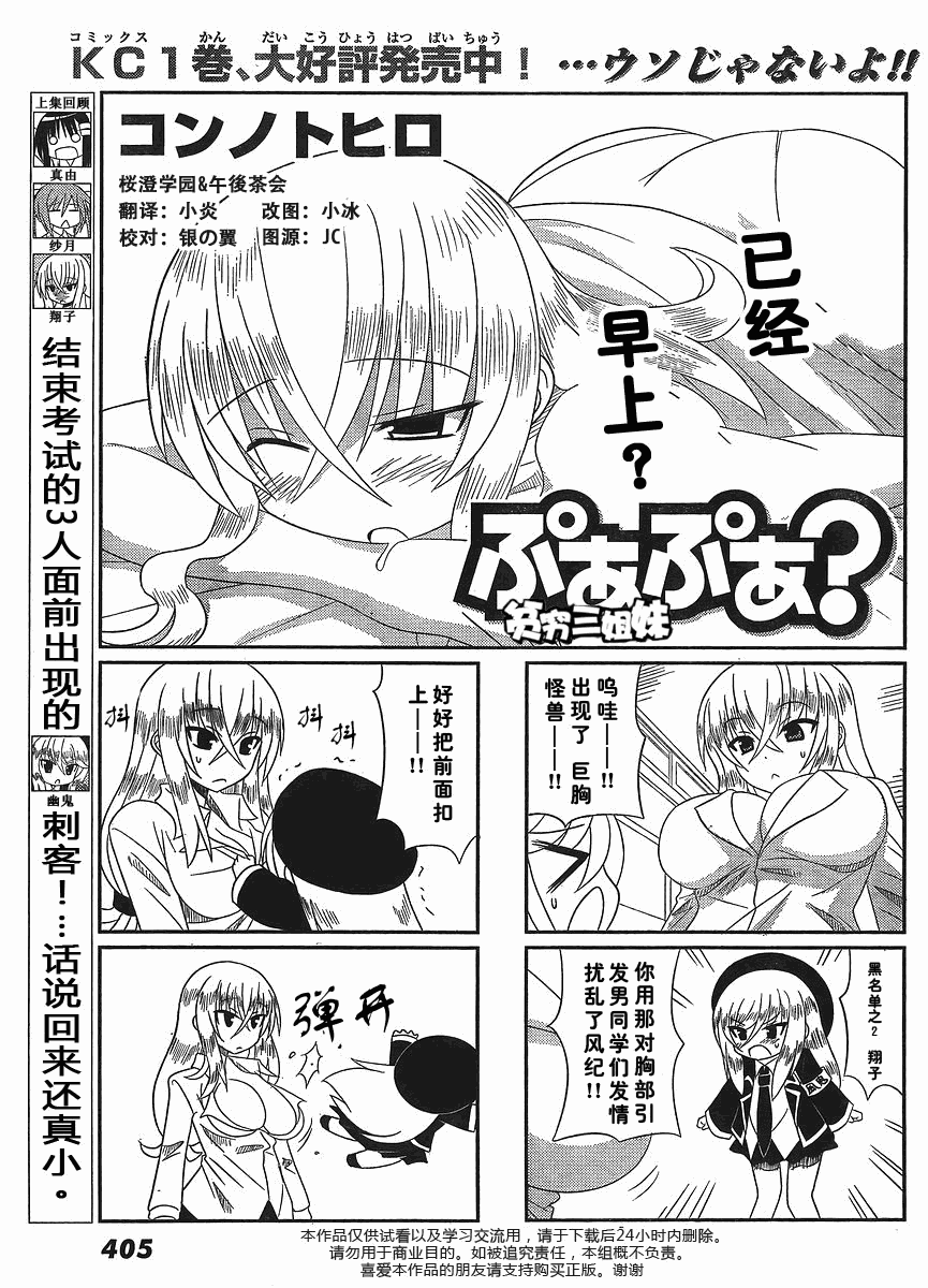 贫穷三姐妹第24-25话图