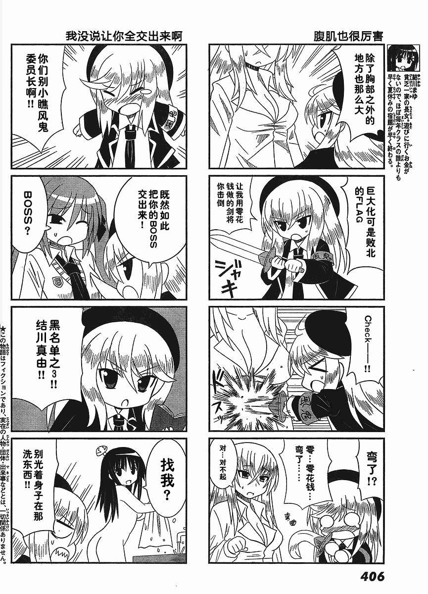 贫穷三姐妹第24-25话图