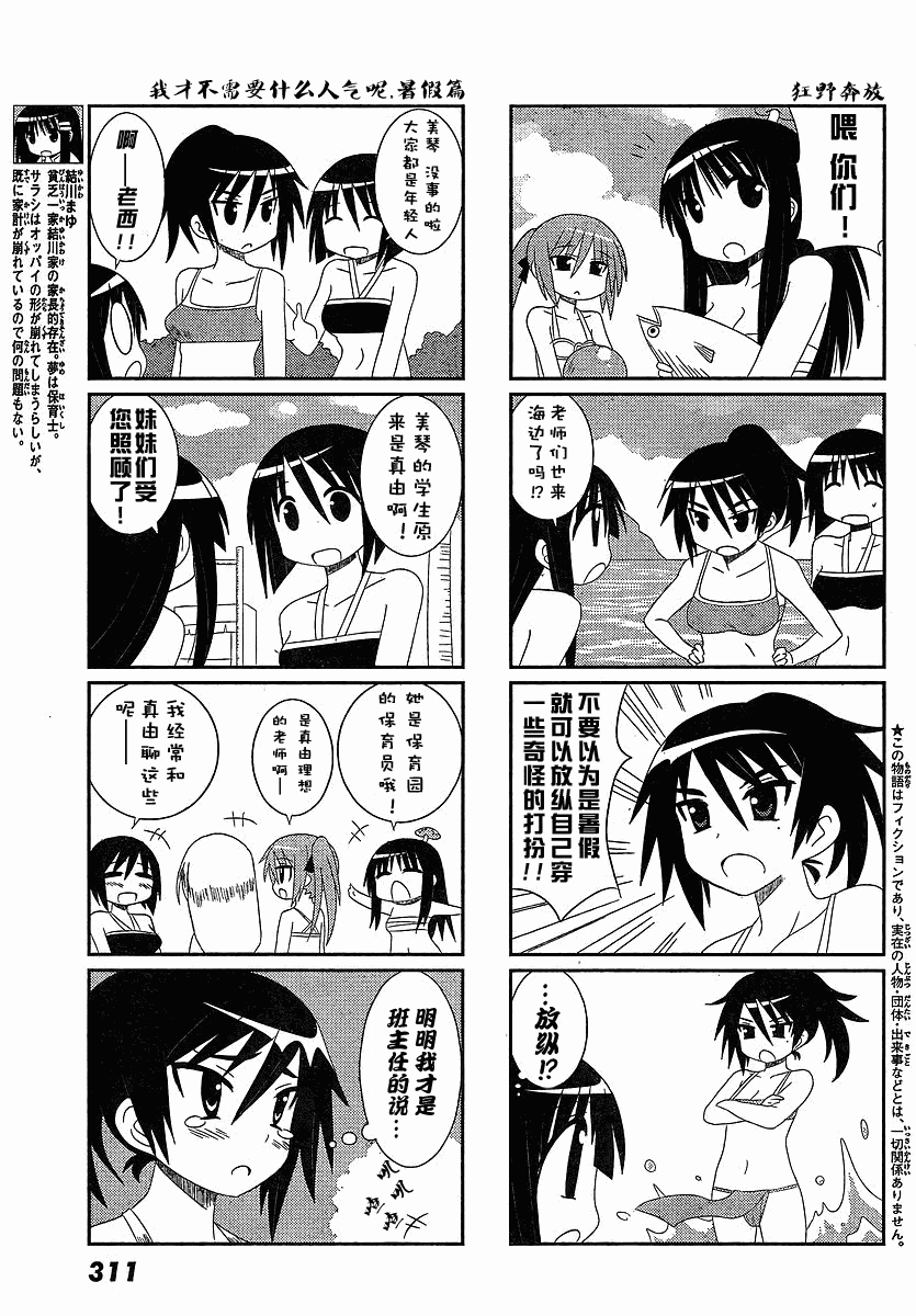 贫穷三姐妹第26-27话图